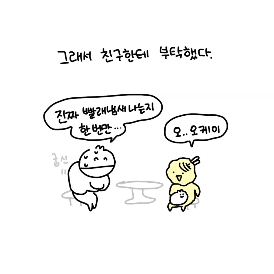 회사 친구랑 고양이 카페에 간 만화.manga_5.webp