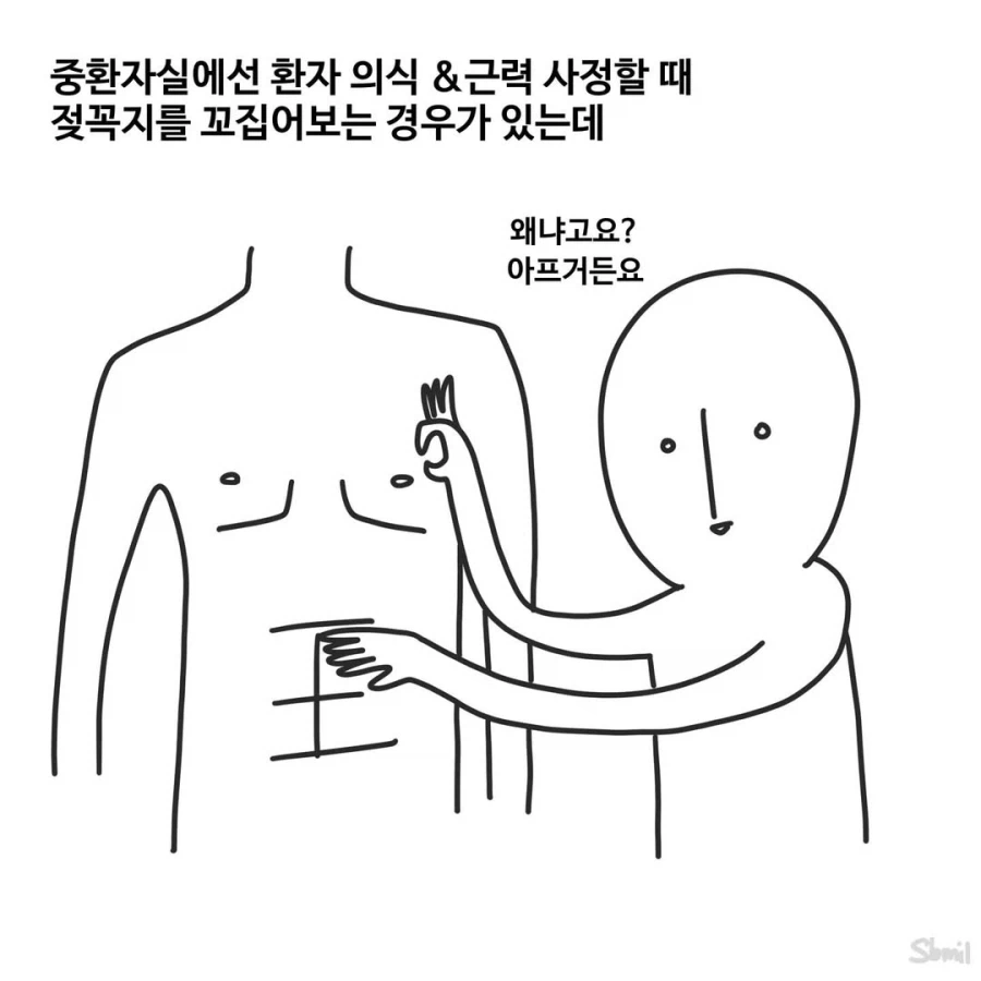 ㅈㄲㅈ 잘 찾는 멋쟁이 간호사.manga_1.webp