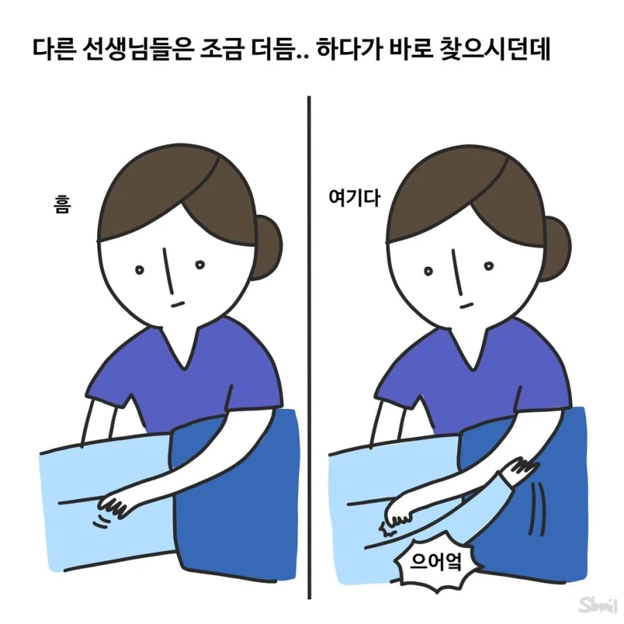 ㅈㄲㅈ 잘 찾는 멋쟁이 간호사.manga_5.webp
