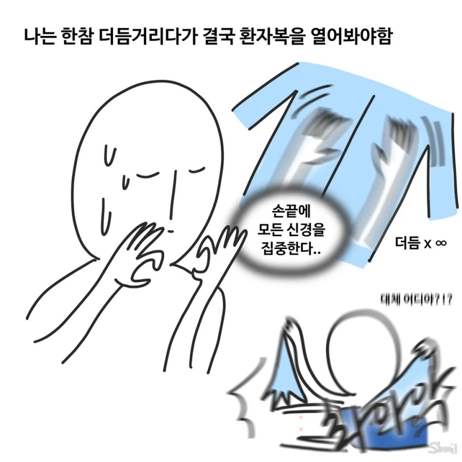 ㅈㄲㅈ 잘 찾는 멋쟁이 간호사.manga_6.webp