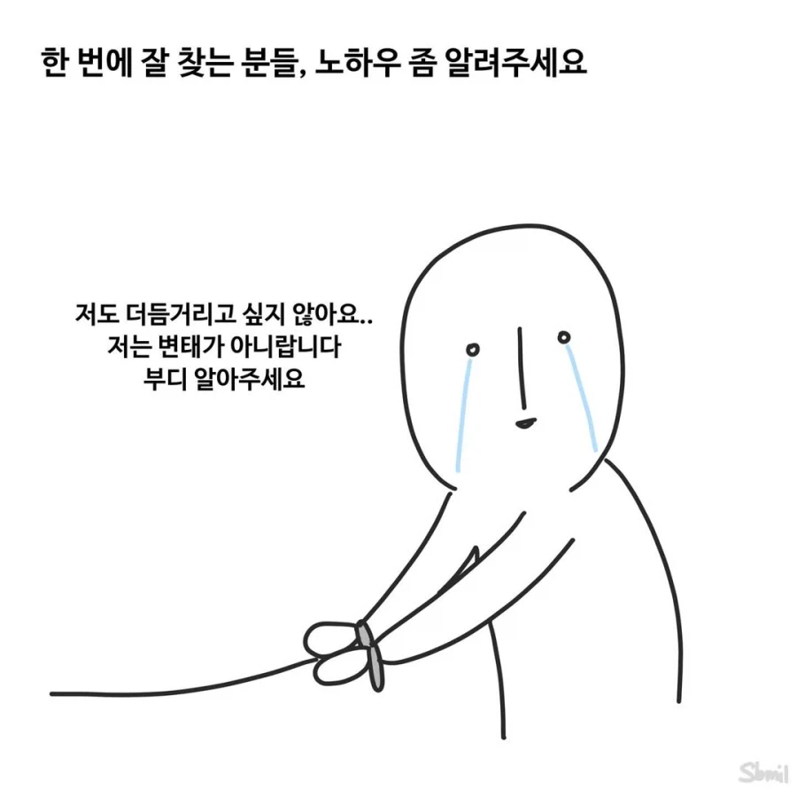 ㅈㄲㅈ 잘 찾는 멋쟁이 간호사.manga_7.webp