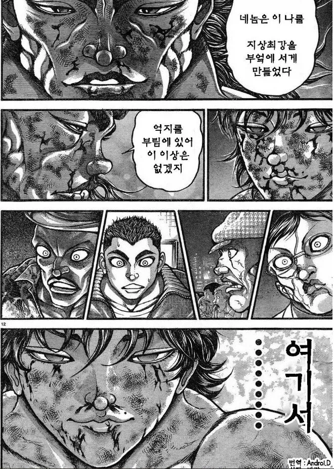 바키가 이재 일상물 만화여도 아무 상관없는 이유_1.webp