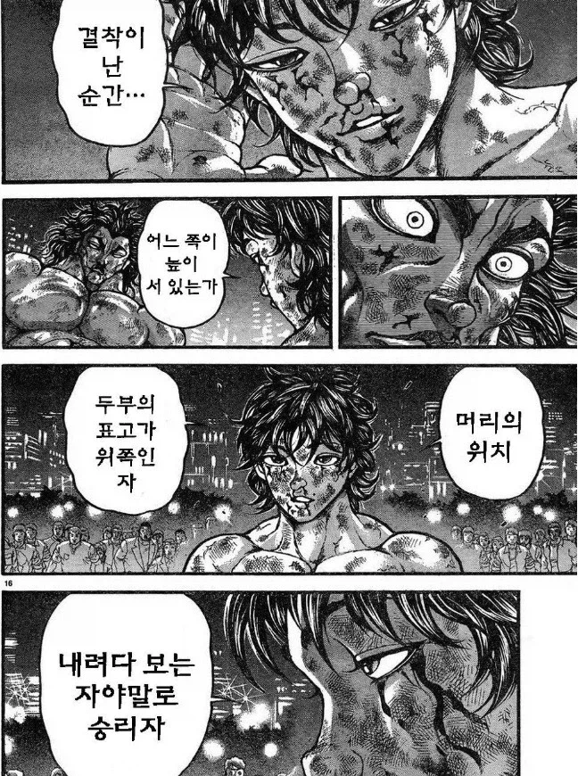 바키가 이재 일상물 만화여도 아무 상관없는 이유_4.webp