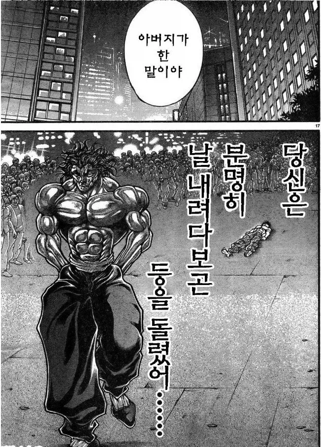 바키가 이재 일상물 만화여도 아무 상관없는 이유_5.webp