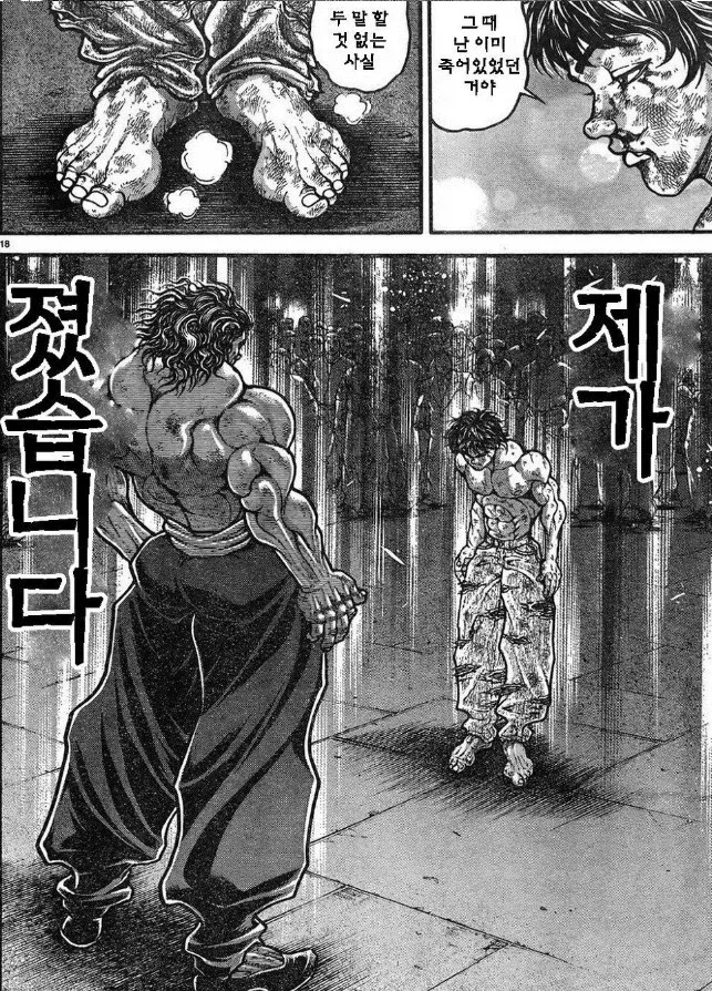 바키가 이재 일상물 만화여도 아무 상관없는 이유_6.webp