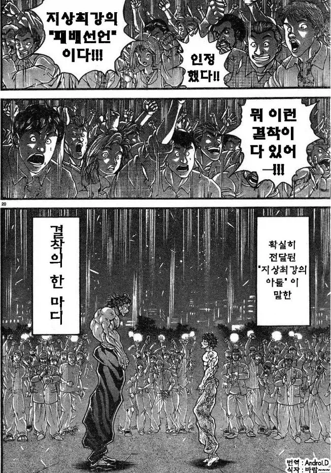 바키가 이재 일상물 만화여도 아무 상관없는 이유_8.webp