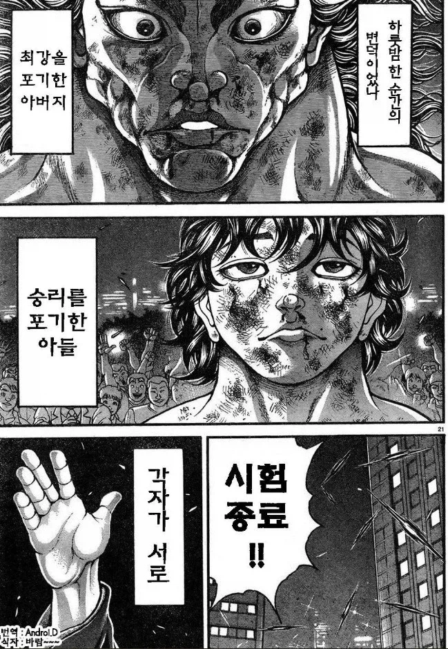 바키가 이재 일상물 만화여도 아무 상관없는 이유_9.webp