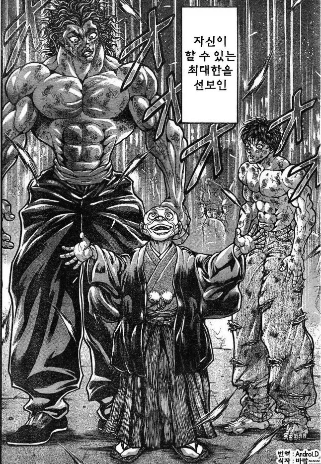 바키가 이재 일상물 만화여도 아무 상관없는 이유_10.webp