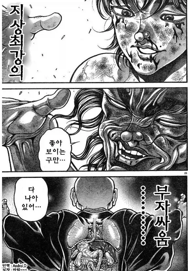 바키가 이재 일상물 만화여도 아무 상관없는 이유_11.webp