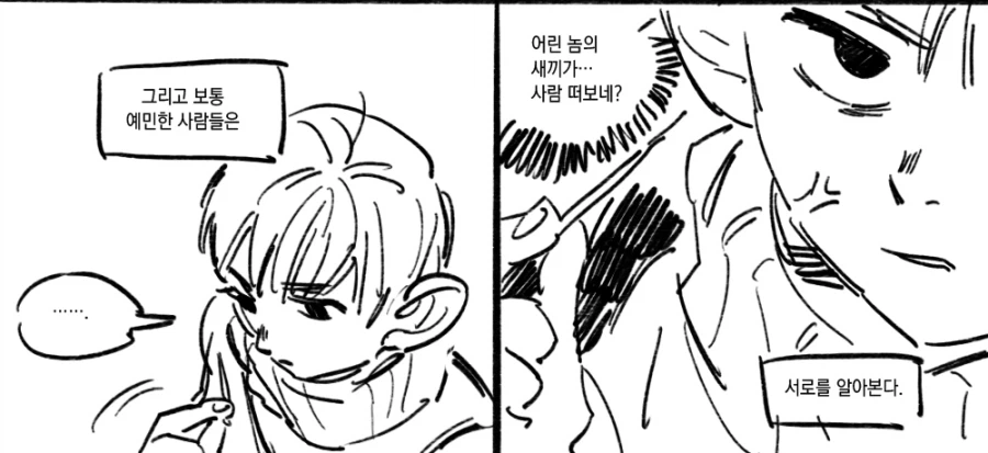 던전밥) 카블루 + 칠책.Manhwa_3.webp