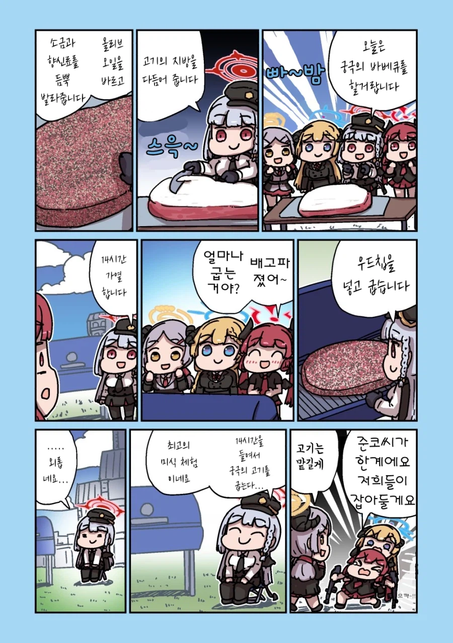 블루아카) 미식연구부가 고기를 약탈하는 .manhwa_2.webp