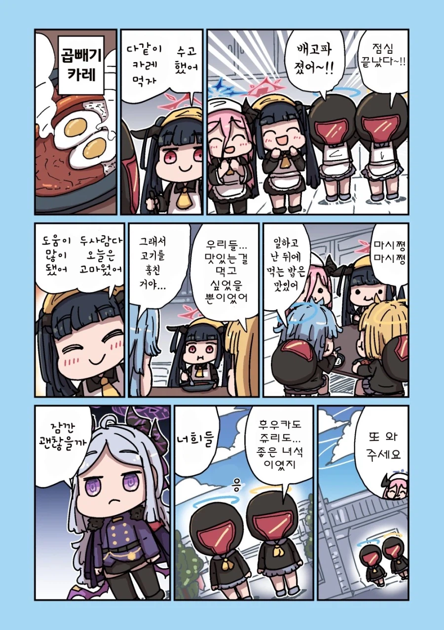 블루아카) 미식연구부가 고기를 약탈하는 .manhwa_5.webp