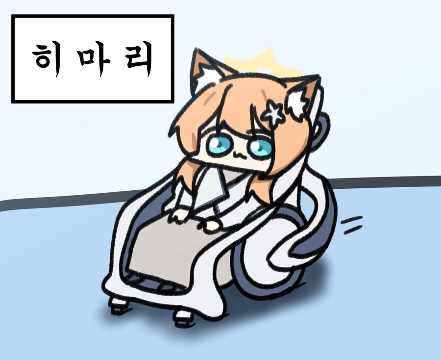블루아카)왓삐가 귀여운manga_6.webp