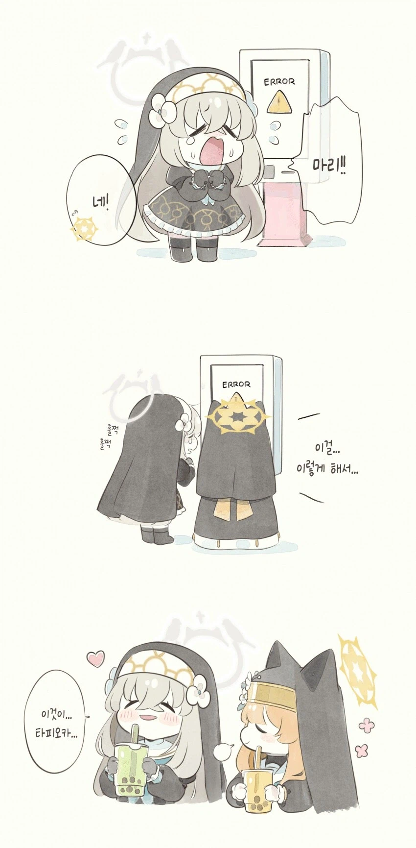 블루아카)왓삐가 귀여운manga_3.webp