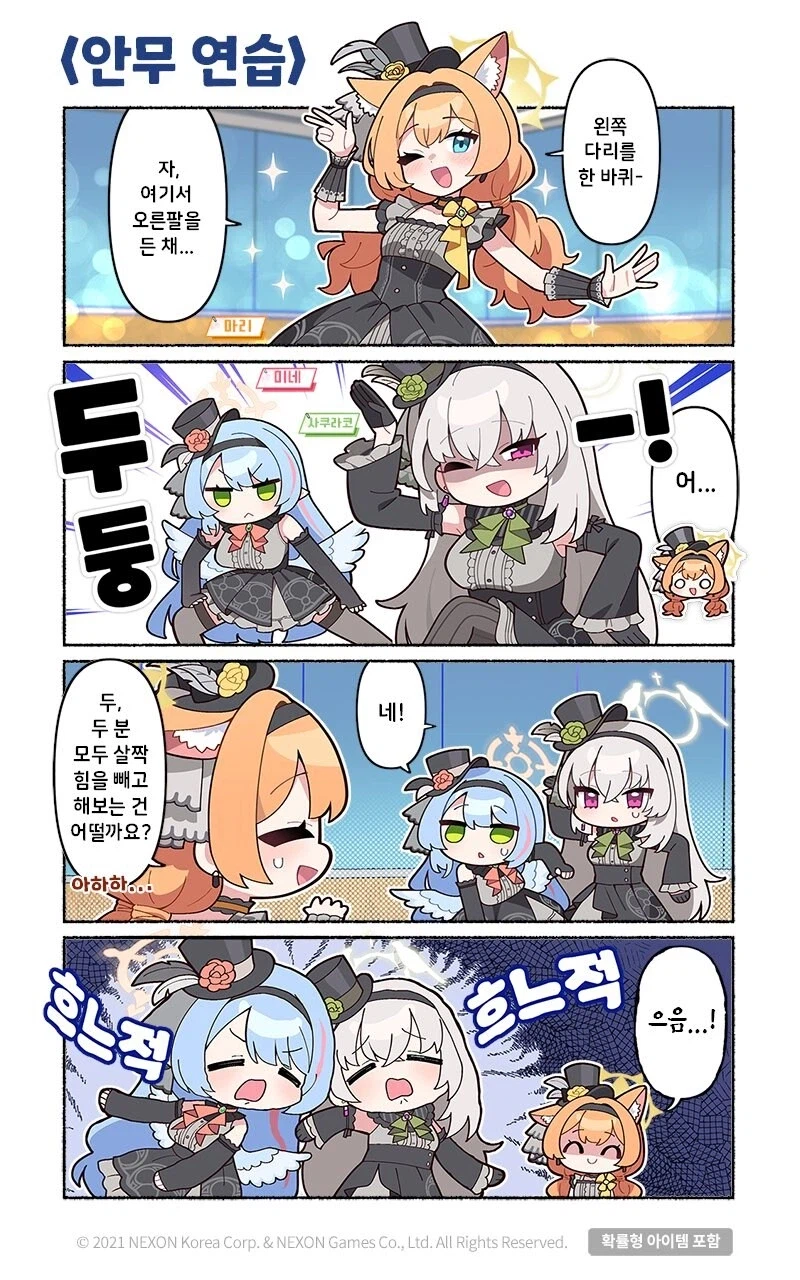 블루아카)왓삐가 귀여운manga_4.webp