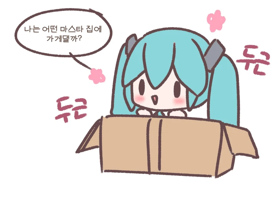 하츠네미쿠 : 마스터는 바닥에서 자.jpg_2.webp