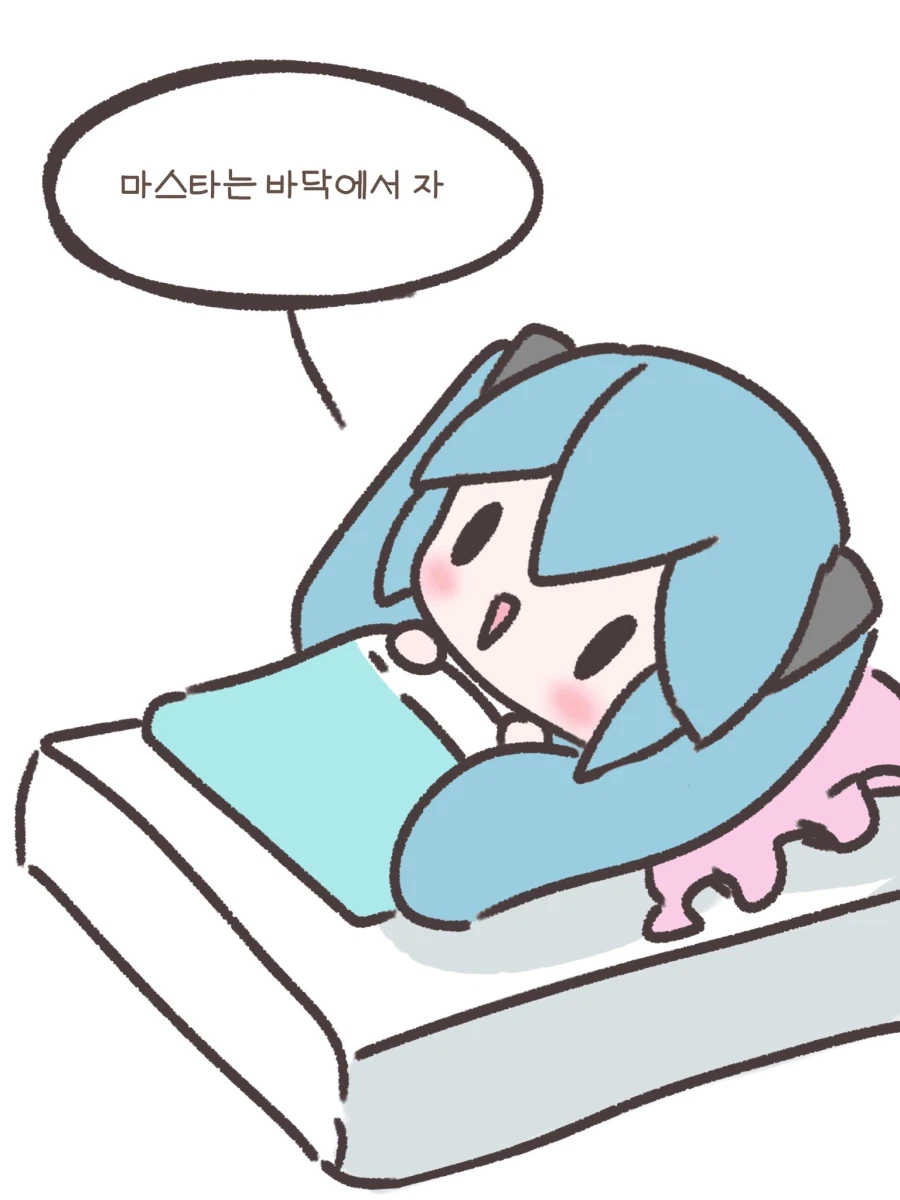 하츠네미쿠 : 마스터는 바닥에서 자.jpg_6.webp