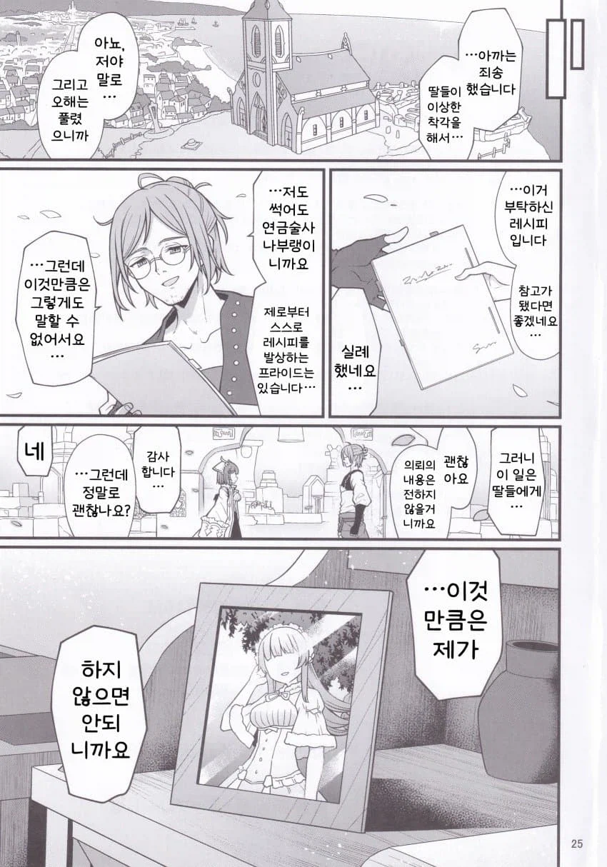 아틀리에) 구하기 힘든 리디수르 만화_1.webp