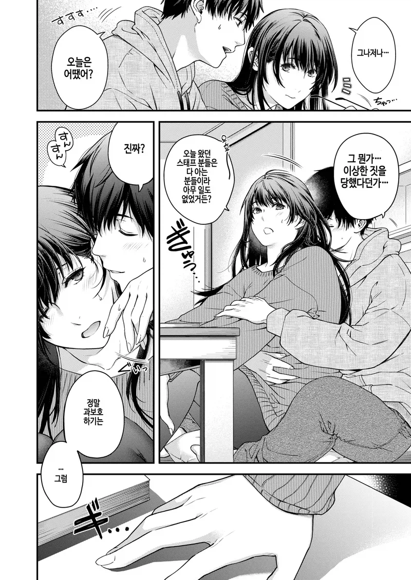 최애 아이돌을 확인하는 manga_3.webp