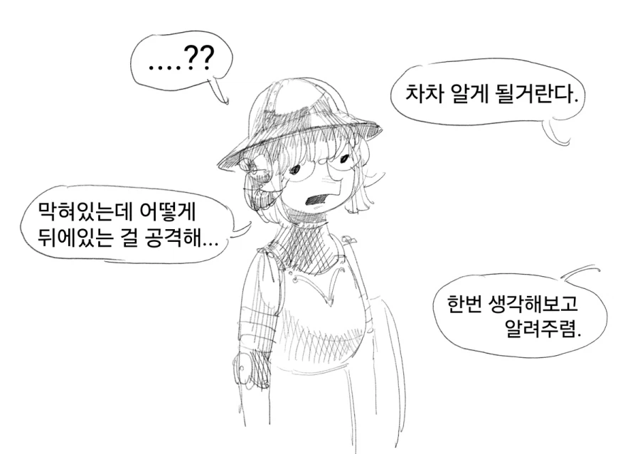 방패를 부수는 법.manwha_7.webp