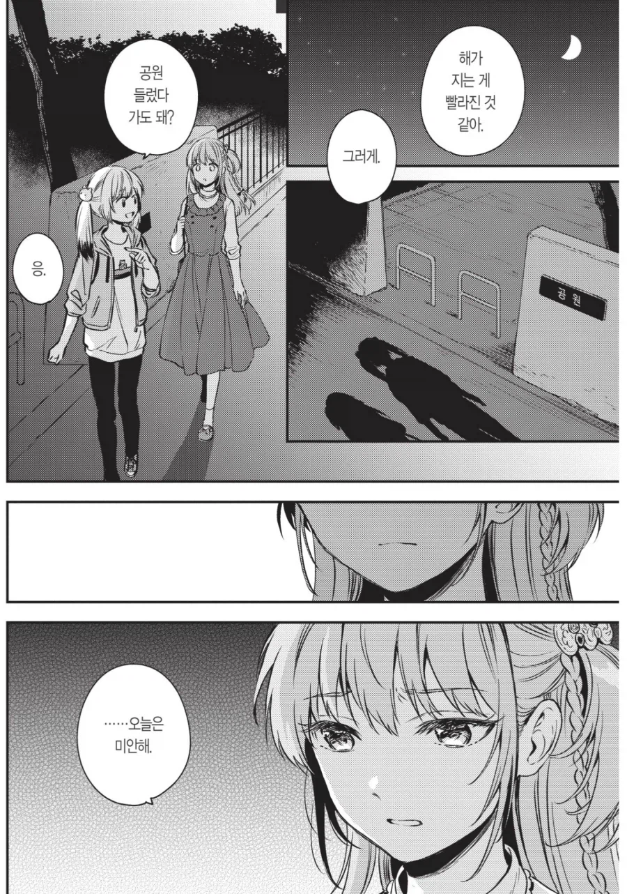 소꿉친구에게 차이는.MANGA_1.webp