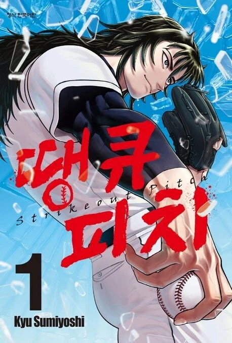 이 작가 호모 엄청 좋아하네_2.webp