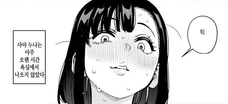 사촌누나에게 좌약 놔주는.manga_5.webp