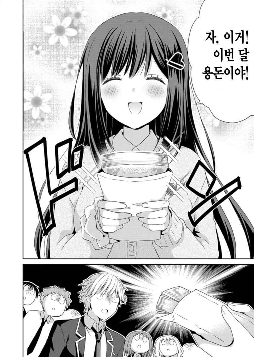 소꿉친구들이 아이돌인 manga_8.webp