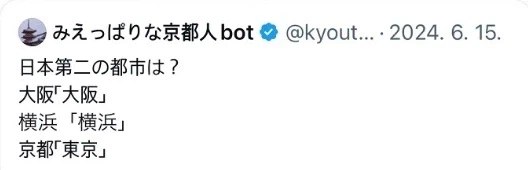 니뽕국 제2의 도시능 어디냐고 물어보능 만화_4.webp