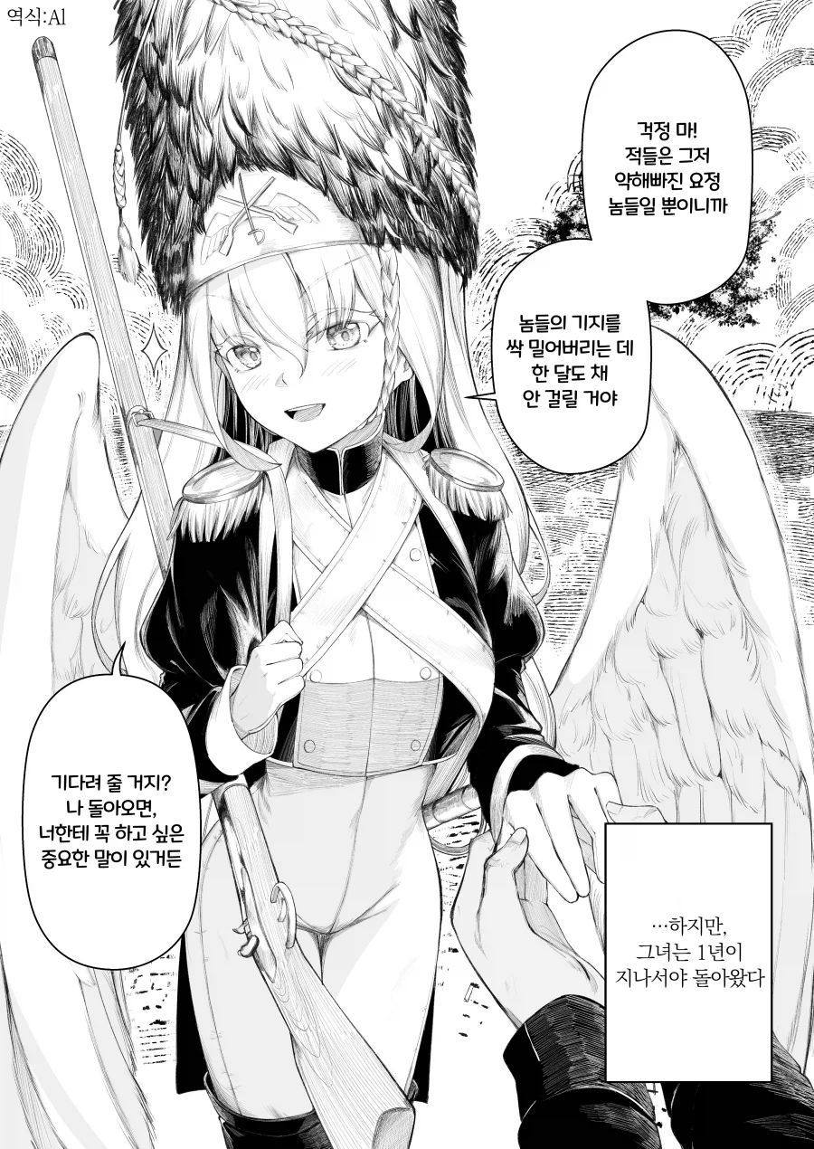 1장마다 1년이 지나가는 이야기 manga_1.webp