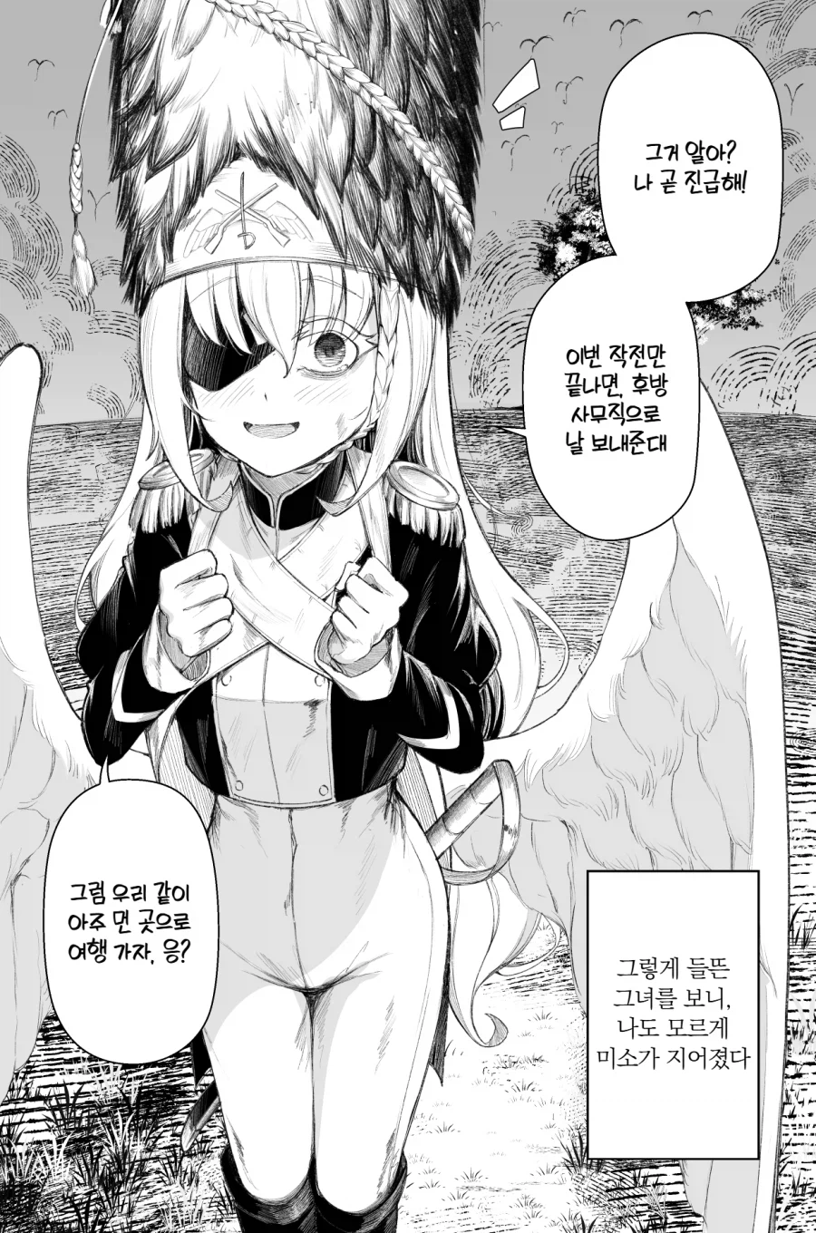 1장마다 1년이 지나가는 이야기 manga_5.webp