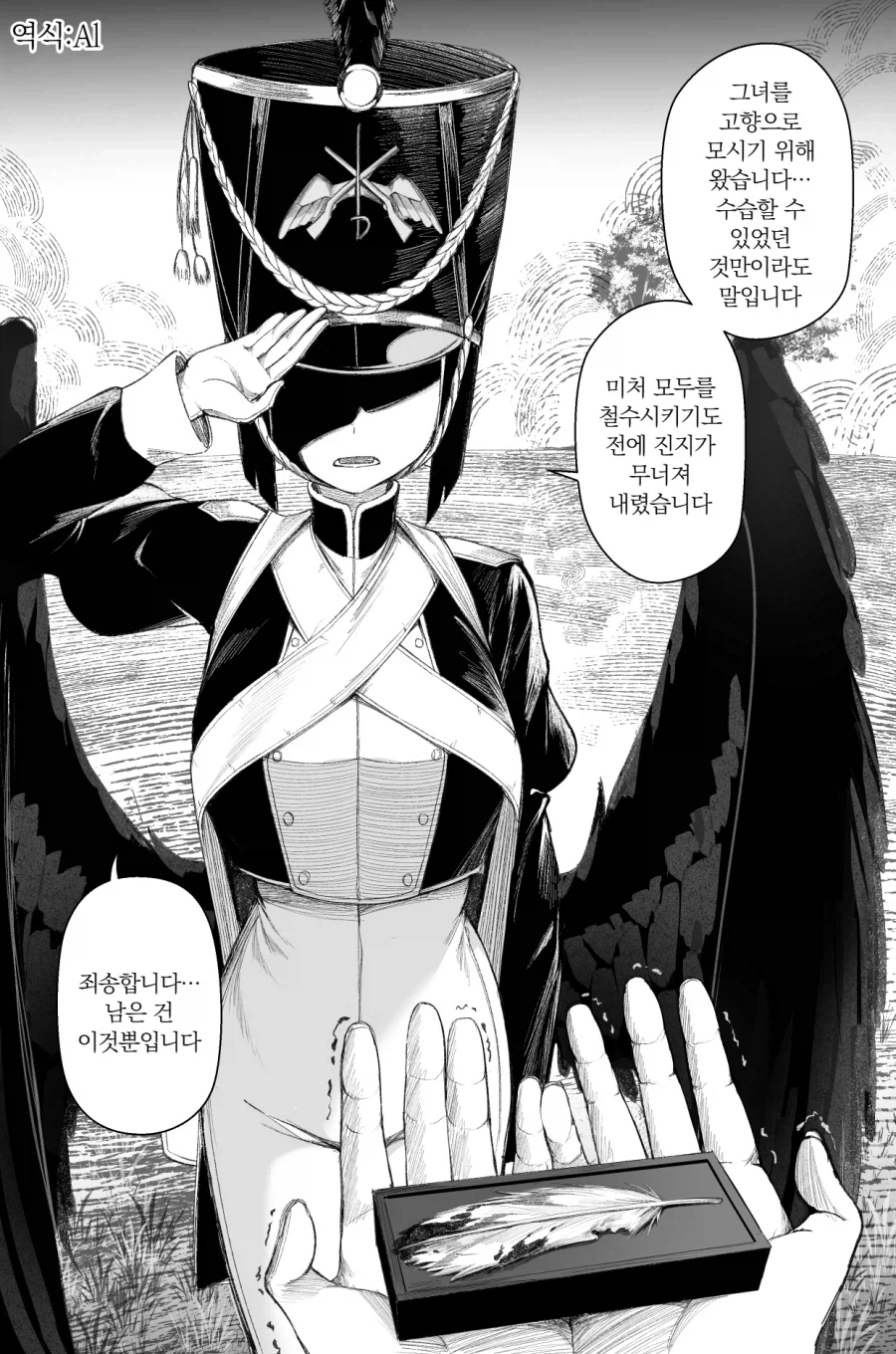 1장마다 1년이 지나가는 이야기 manga_6.webp