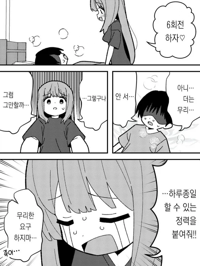 순애manga 모음집_1.webp