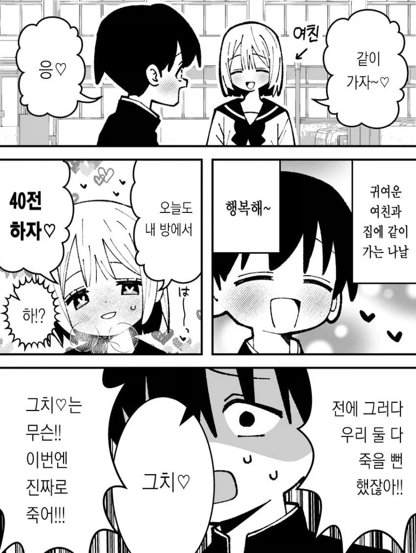 순애manga 모음집_2.webp