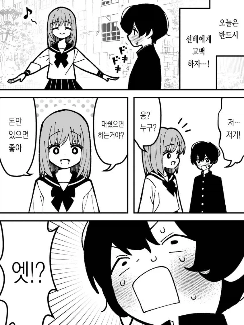순애manga 모음집_4.webp