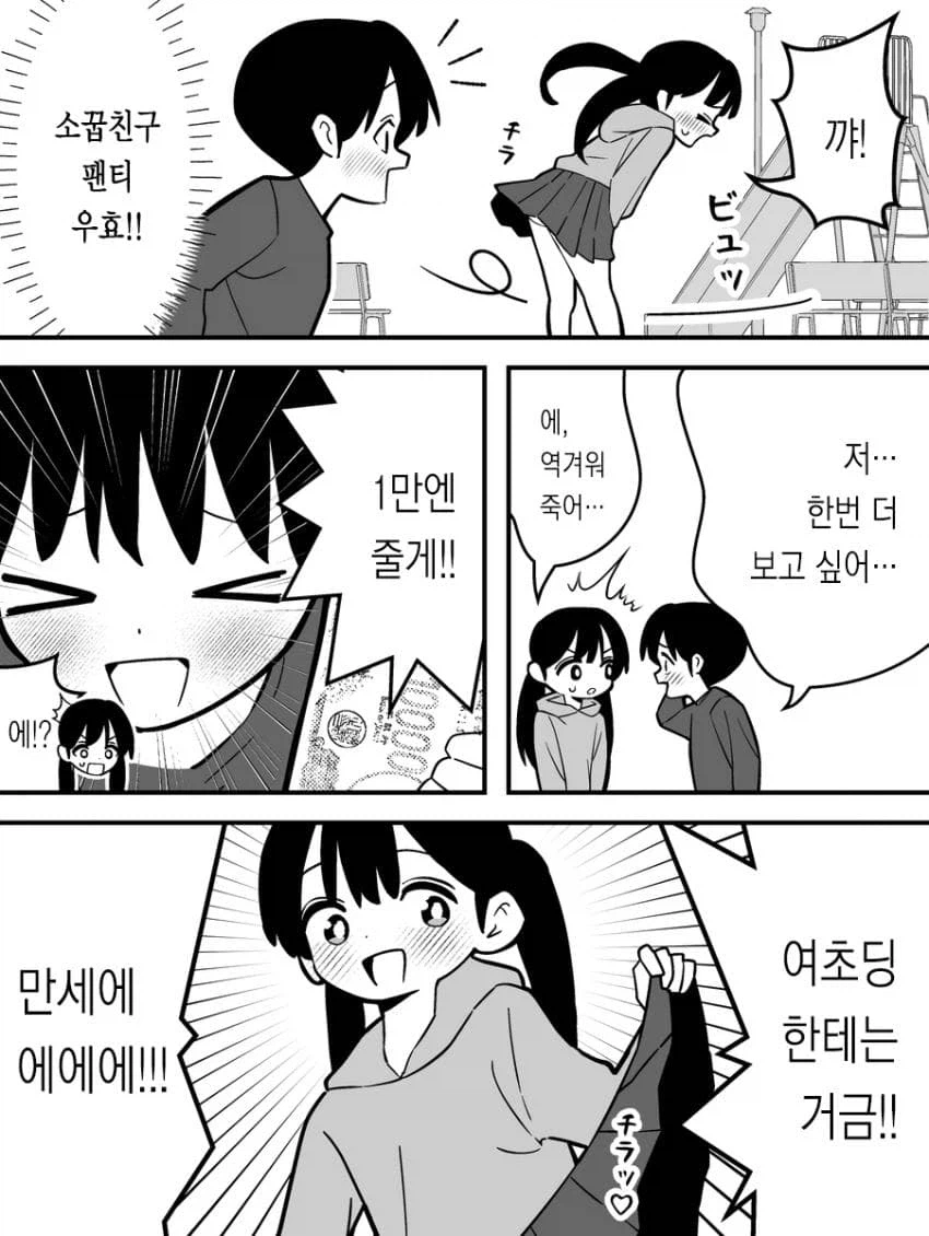 순애manga 모음집_6.webp