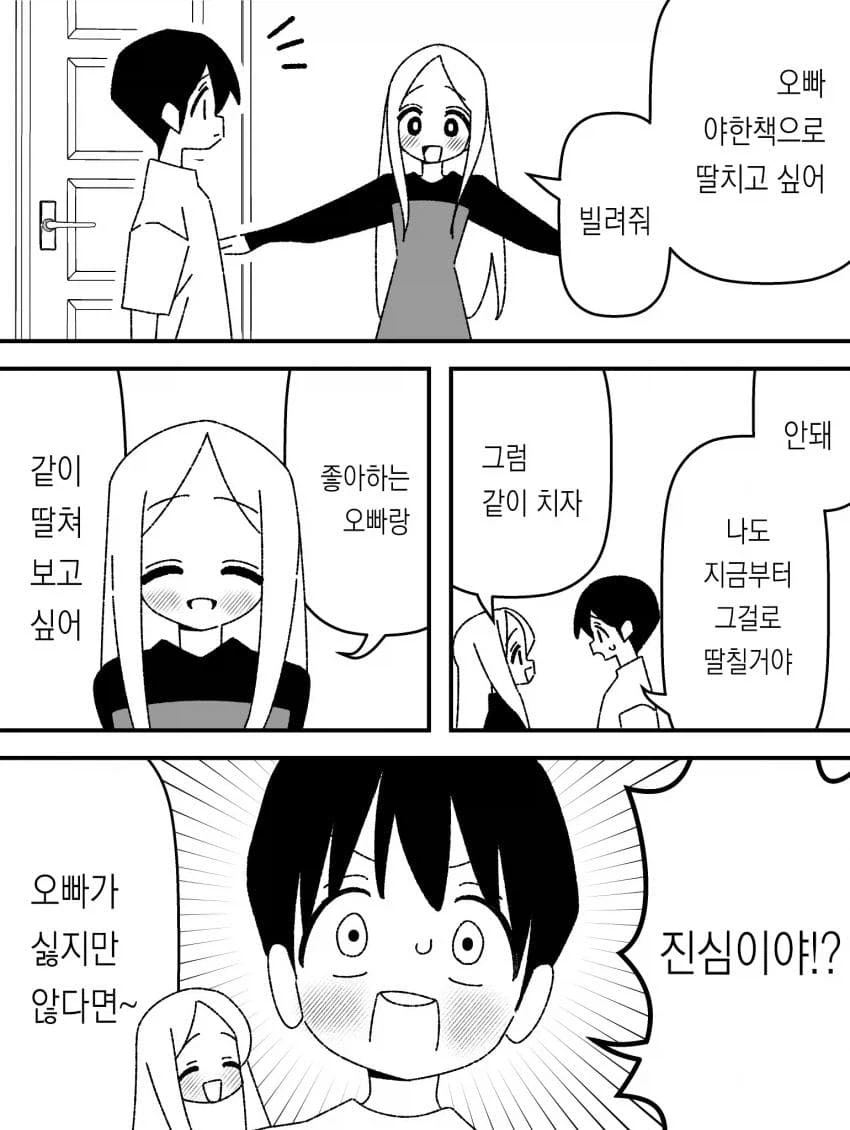 순애manga 모음집_7.webp