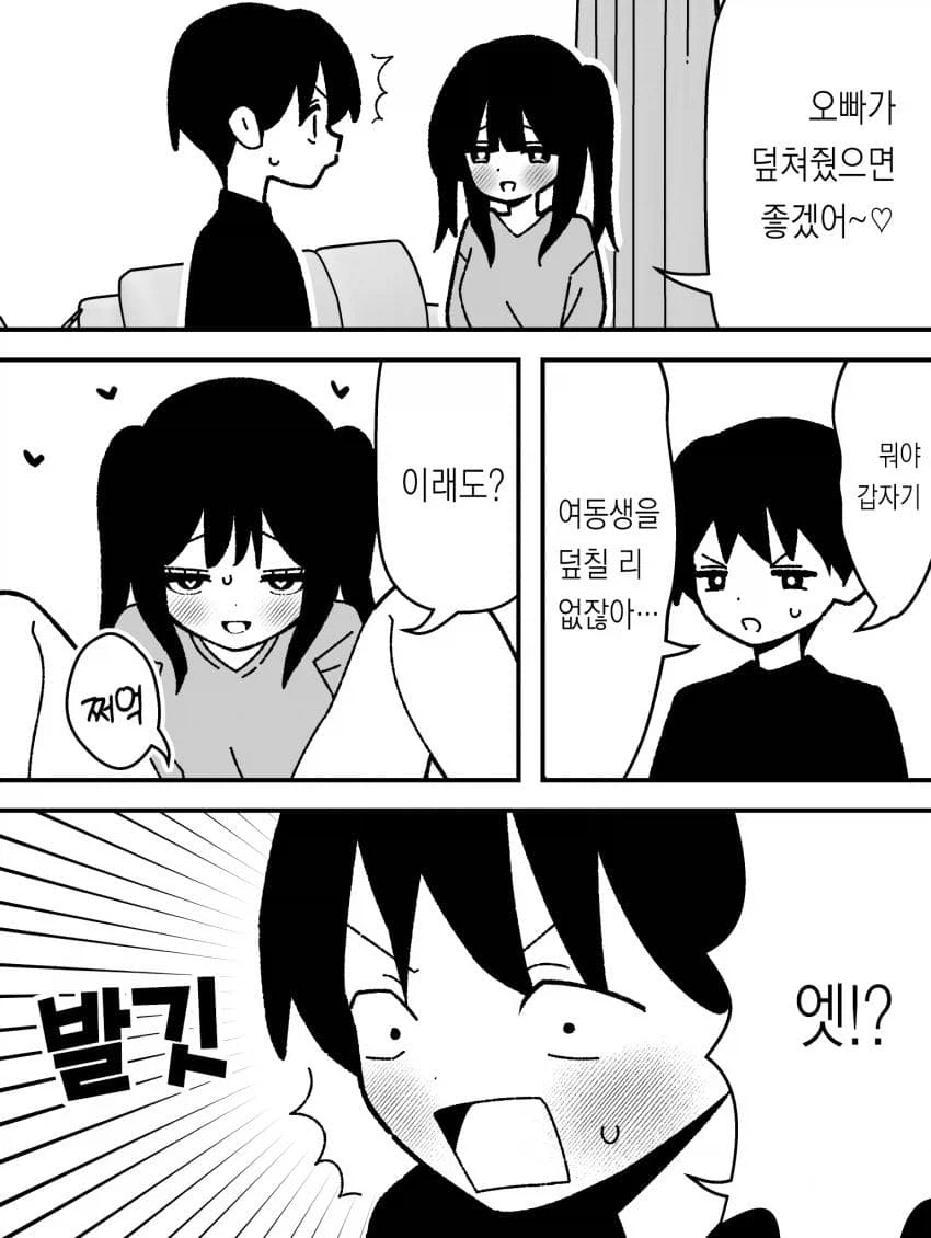 순애manga 모음집_9.webp