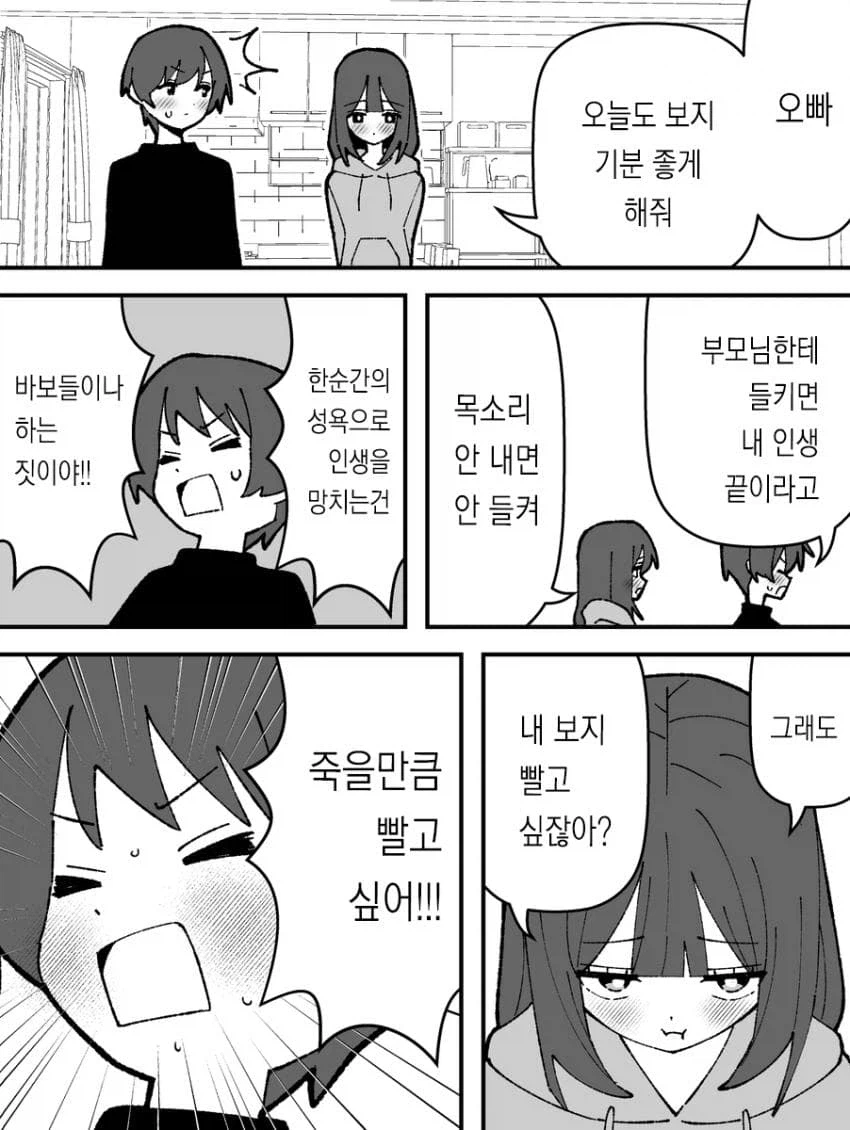순애manga 모음집_11.webp
