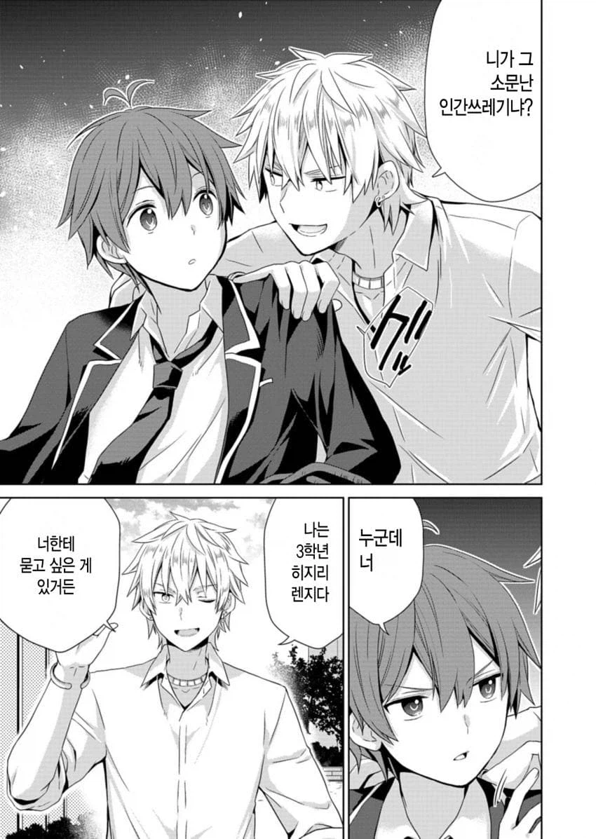 ??? : 아아 금태양.. 너는 여자들을 그저 성욕배출구로만 보는구나_1.webp