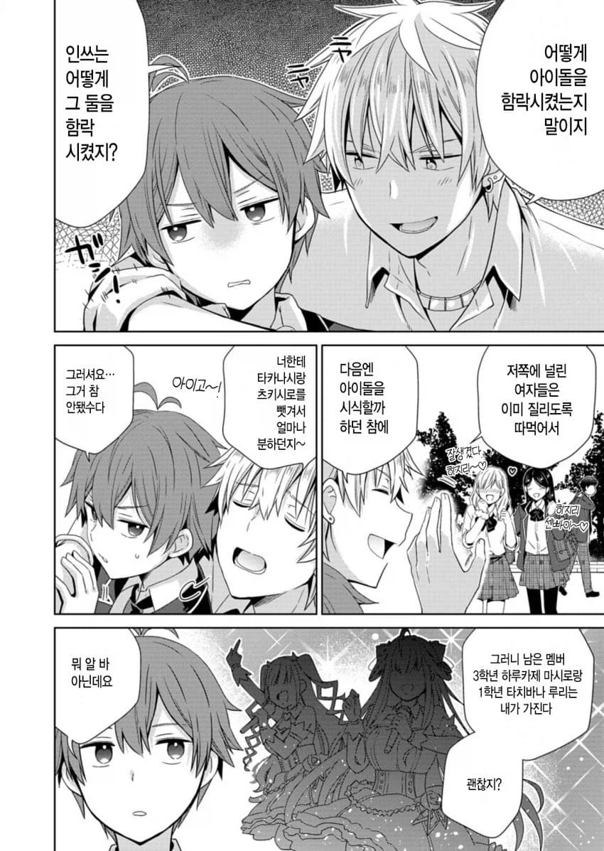 ??? : 아아 금태양.. 너는 여자들을 그저 성욕배출구로만 보는구나_2.webp