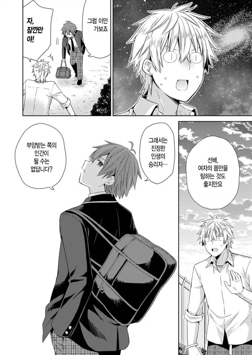 ??? : 아아 금태양.. 너는 여자들을 그저 성욕배출구로만 보는구나_7.webp