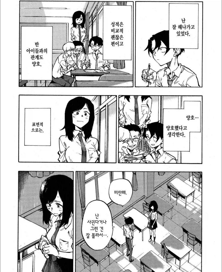 만화 주인공 일탈 이유중에 석나간거_1.webp