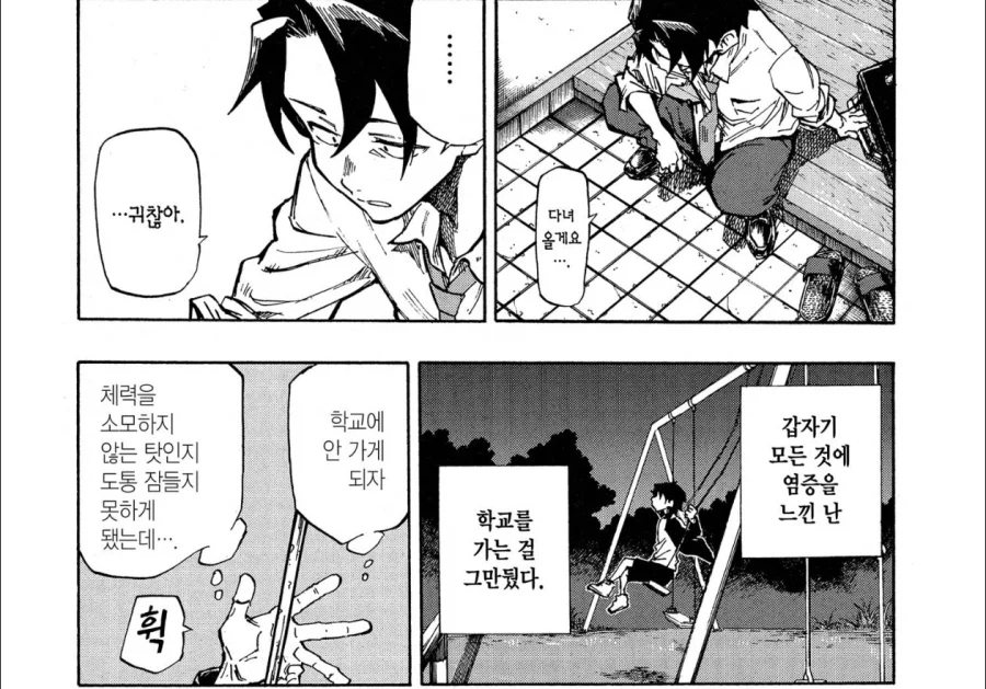 만화 주인공 일탈 이유중에 석나간거_3.webp