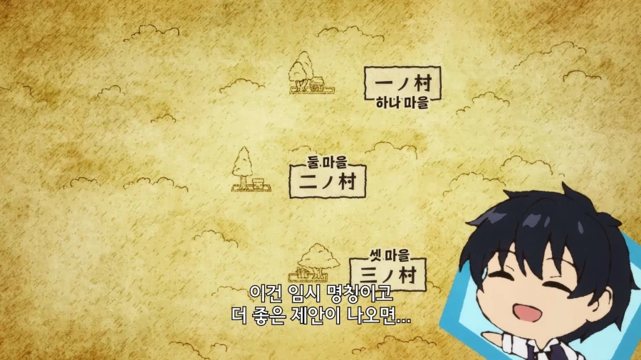 유유자적농가]일단 이름 대충 짓고 나중에 바꾸자!_3.webp