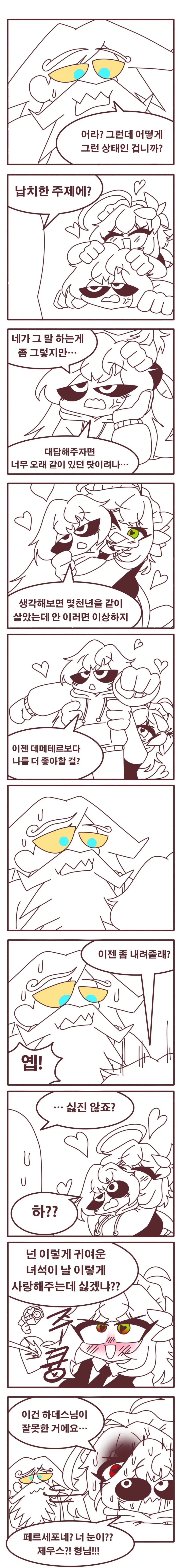 하데스에게 상담받는 제우스_2.webp