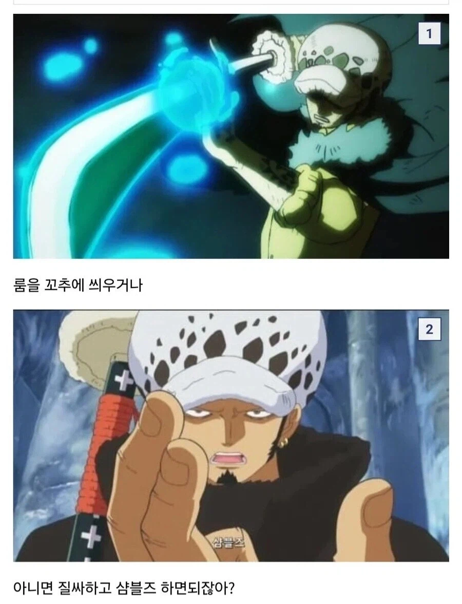원피스)피임법 설명하는 트라팔가 로_1.webp