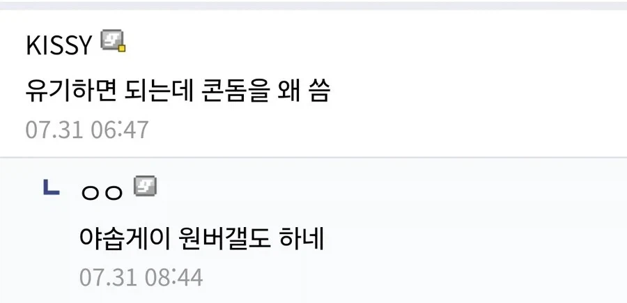 원피스)피임법 설명하는 트라팔가 로_3.webp