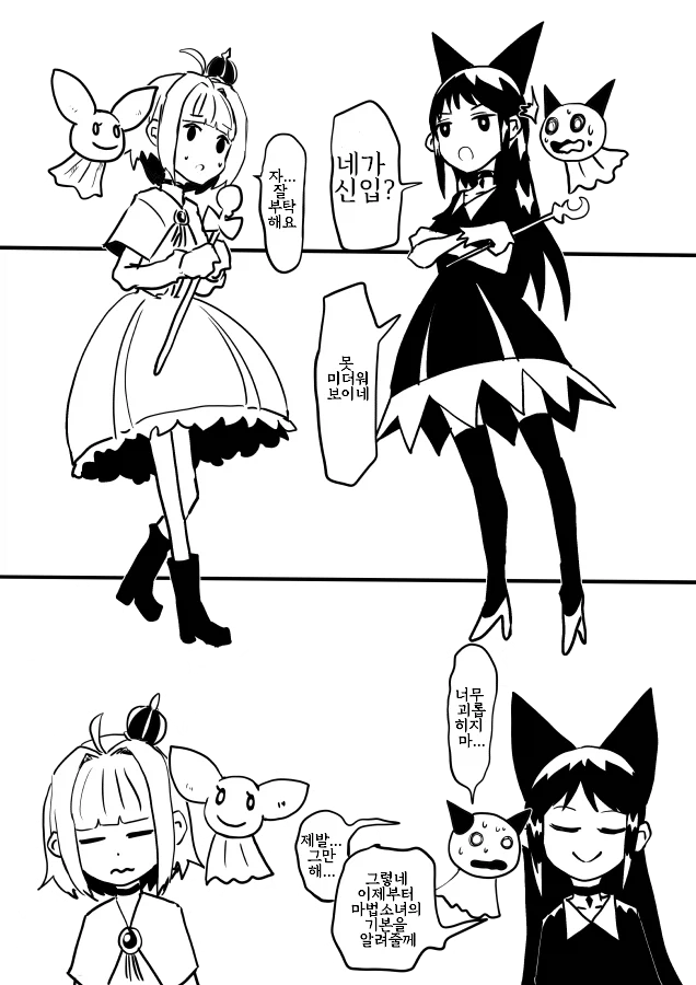 계몽된 마법소녀 만화_2.webp