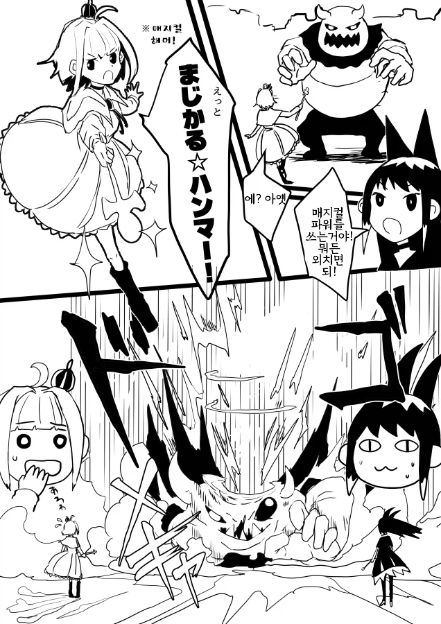 계몽된 마법소녀 만화_3.webp